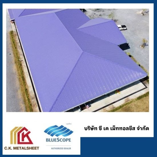 โรงงานผลิตหลังคาเมทัลชีท ปทุมธานี โรงงานผลิตหลังคาเมทัลชีท ปทุมธานี