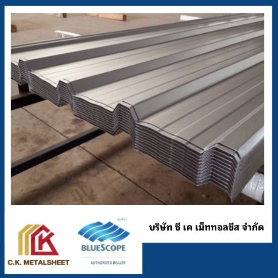 หลังคาเหล็ก นครปฐม หลังคาเหล็ก นครปฐม