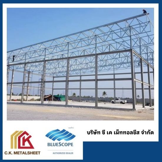 ร้านเมทัลชีท นครปฐม ร้านเมทัลชีท นครปฐม
