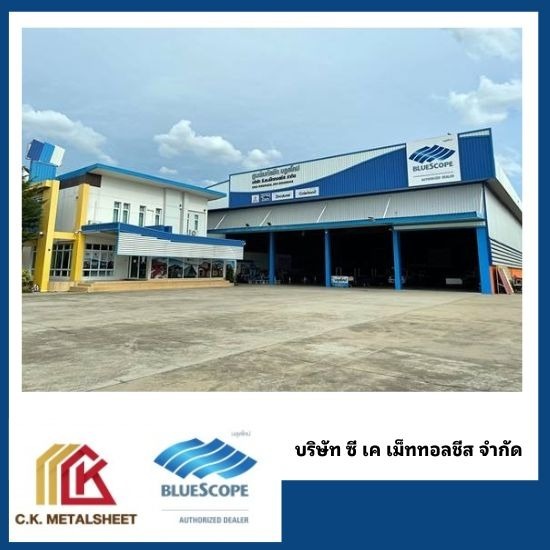 ติดตั้งหลังคาเมทัลชีท นครปฐม ติดตั้งหลังคาเมทัลชีท นครปฐม