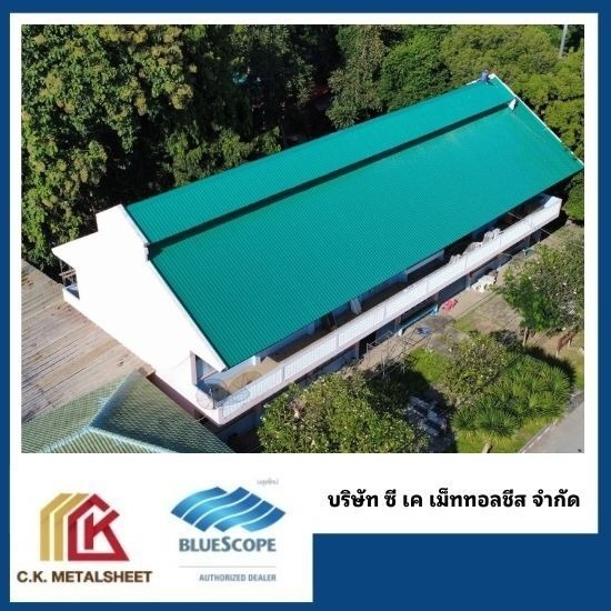 เมทัลชีท กาญจนบุรี